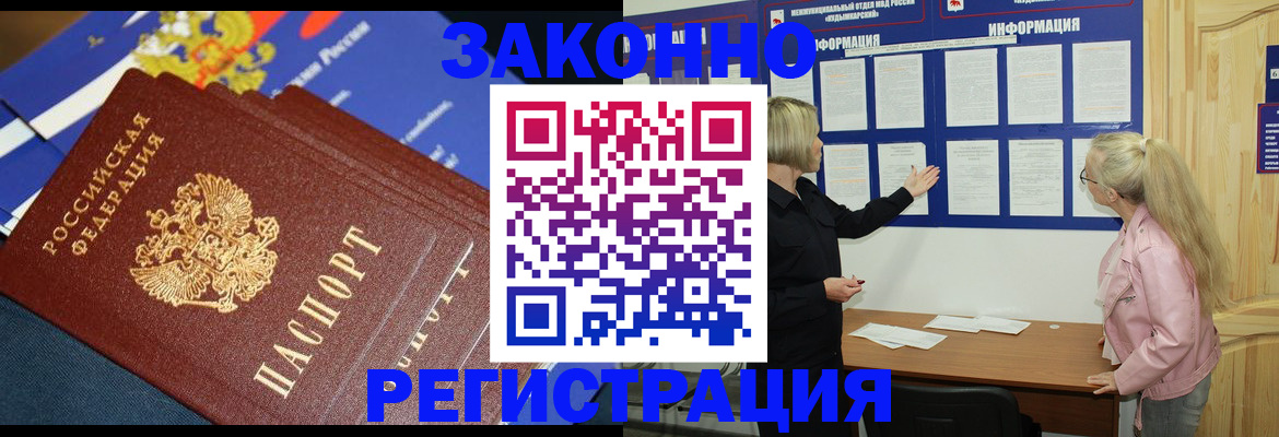 где прописаться в Майкопе